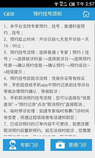 �����侯ҽԺ 