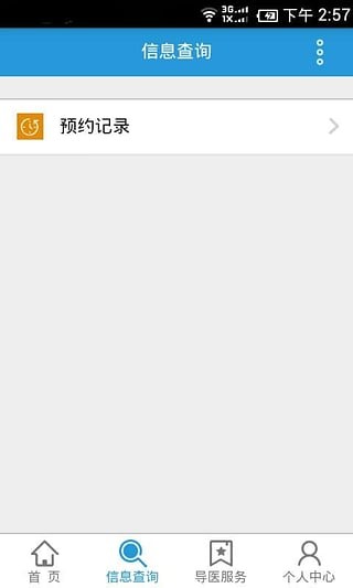 �����侯ҽԺ 