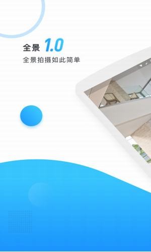 AW大师手机全景相机