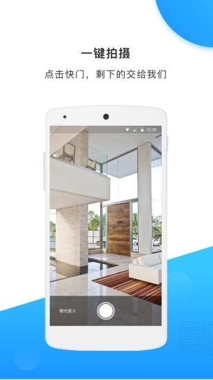 AW大师手机全景相机