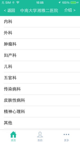 ���ϴ�ѧ���Ŷ�ҽԺ 