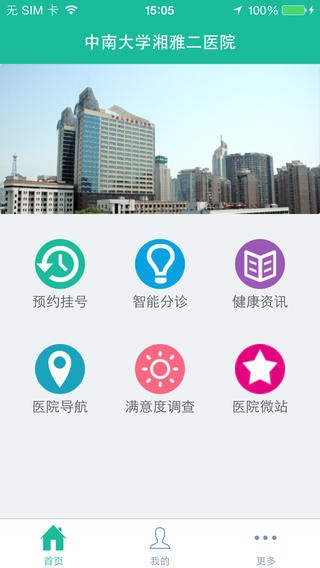 ���ϴ�ѧ���Ŷ�ҽԺ 