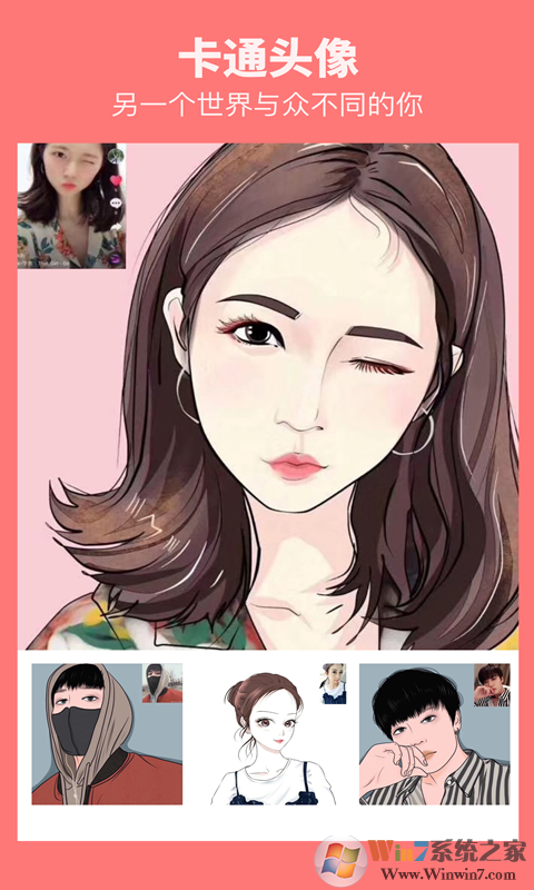 漫画相机动漫头像制作