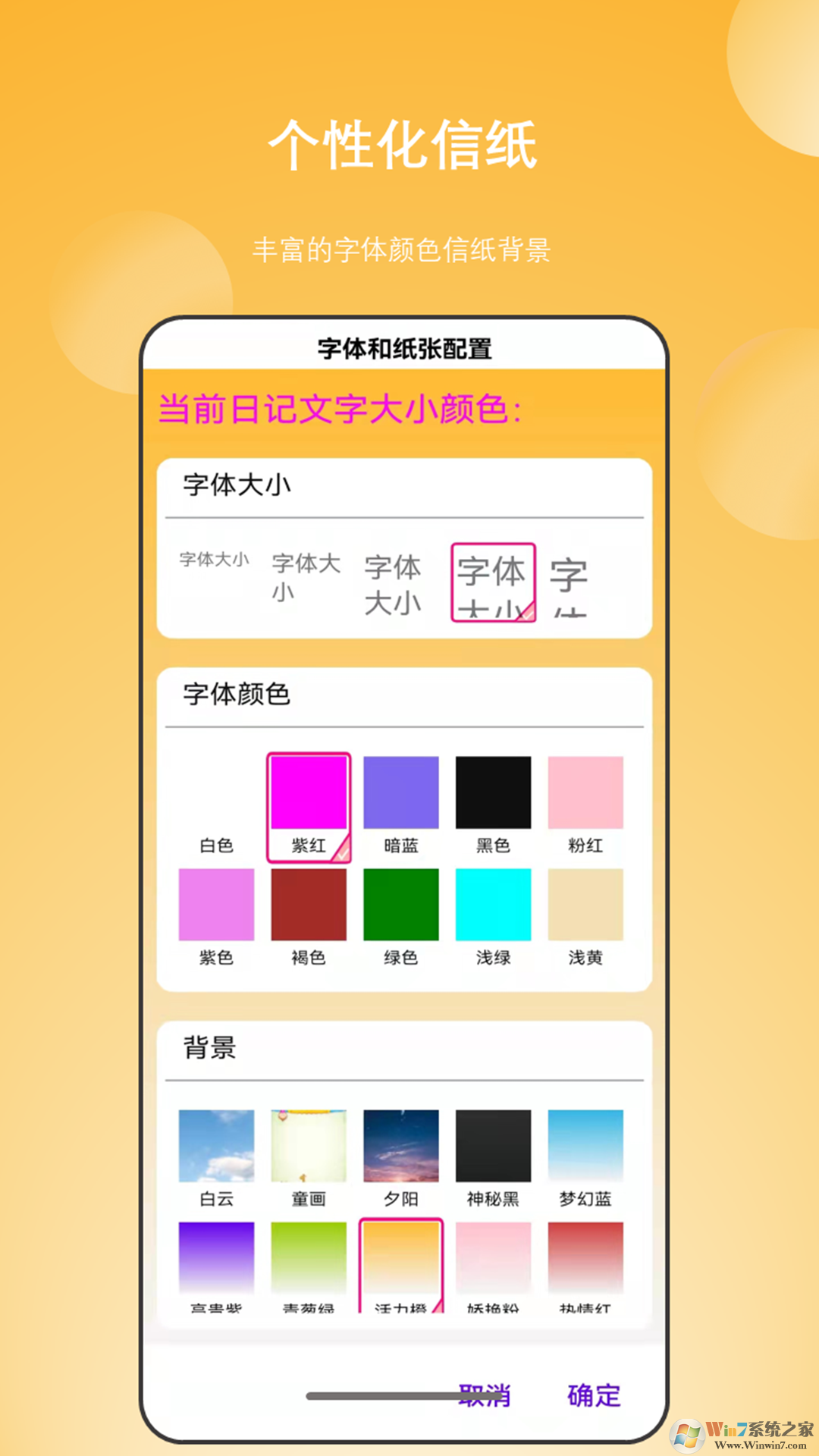 彩色日记备忘录