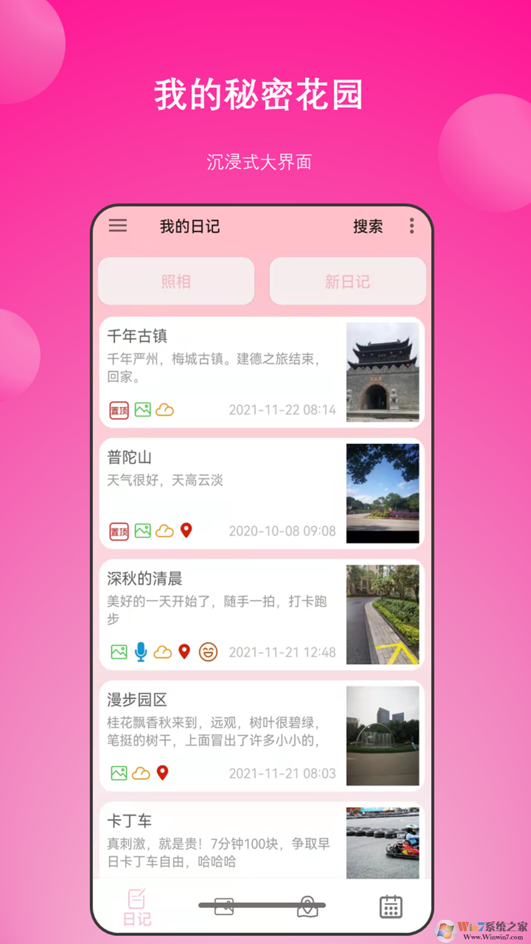 彩色日记备忘录