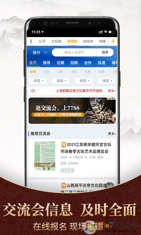 7788�̳ǽ���ƽ̨