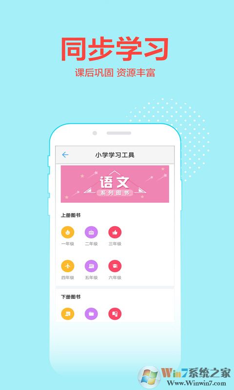 荣德基教育教学辅导平台