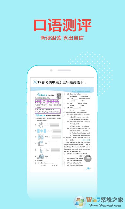 荣德基教育教学辅导平台