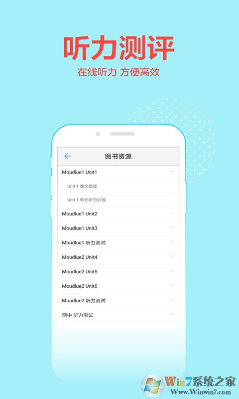 荣德基教育教学辅导平台