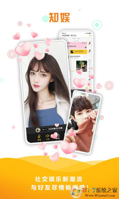 同娱手机同屏软件