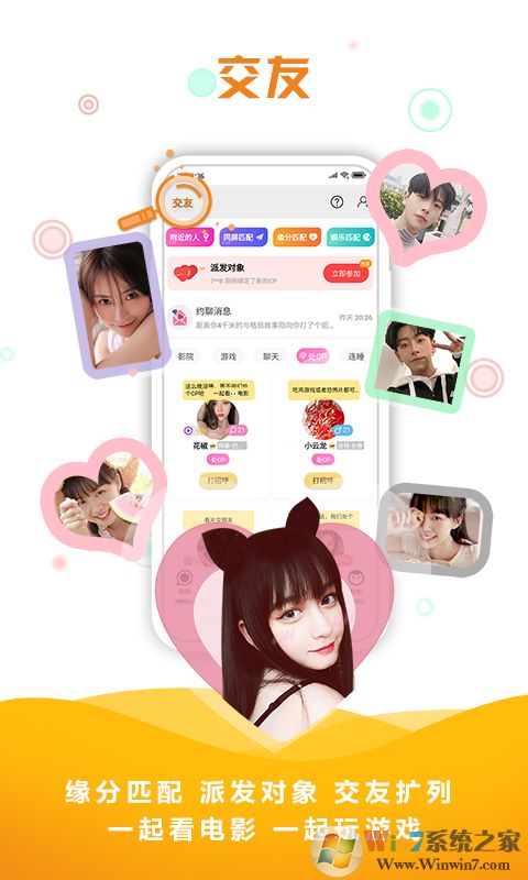 同娱手机同屏软件