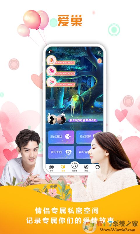 同娱手机同屏软件