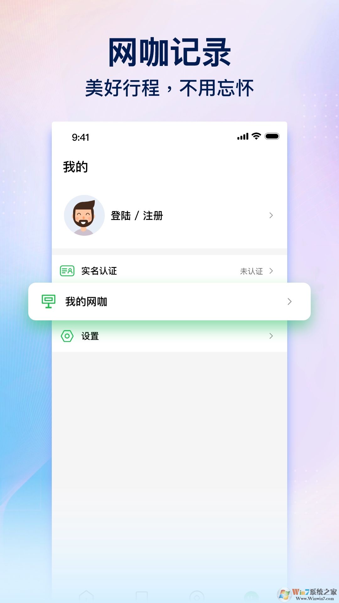 趣网咖网吧上机软件
