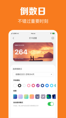 指尖时光日志清单