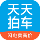 天天拍车二手车交易平台