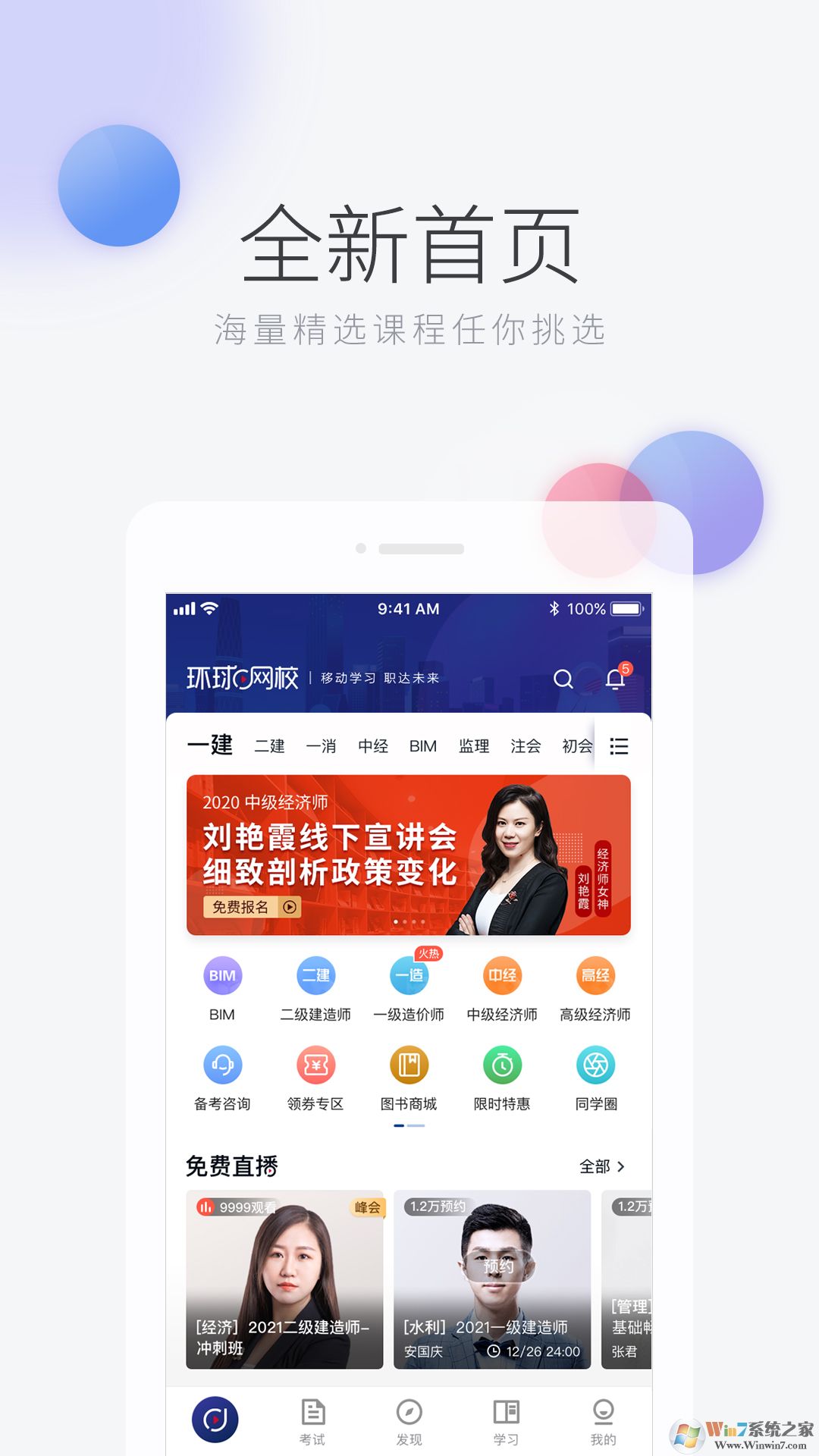 ������У����ѧϰƽ̨