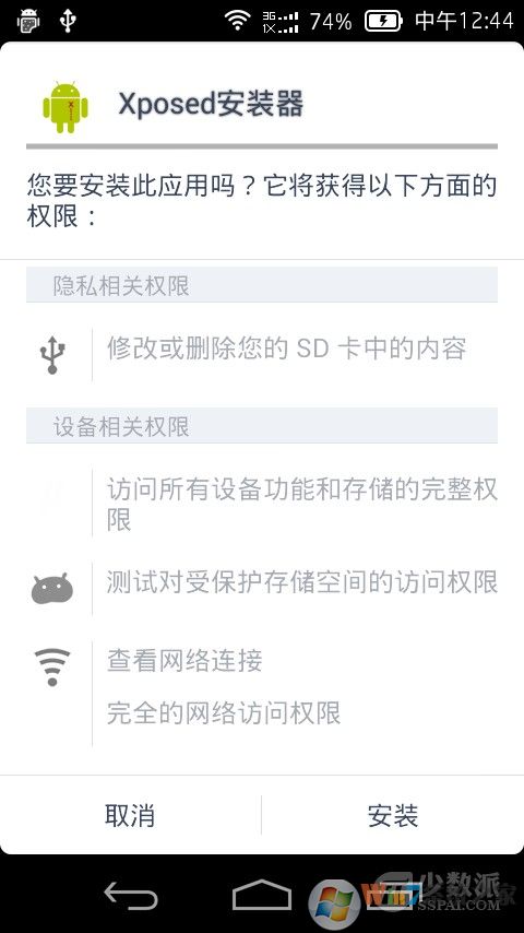 xposed��ܰ�װ��