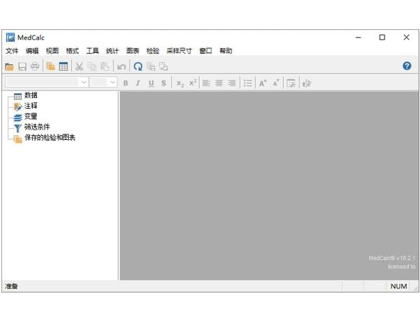 MedCalc(ҽѧ�о�ͳ������) V20.0.22���İ�