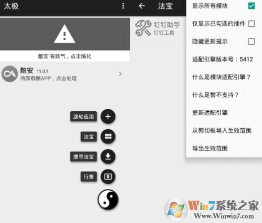 ̫������root Xposed���