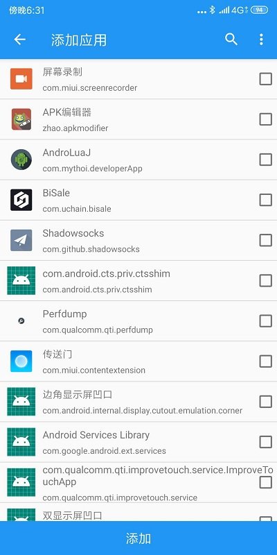 太极阴免Root Xposed框架APP