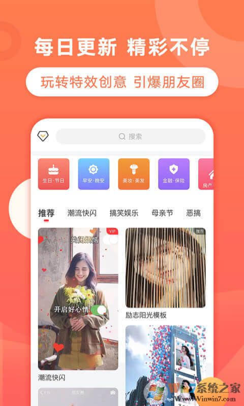 飞推图片视频编辑软件