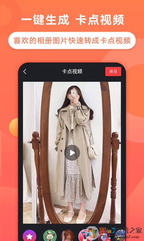 飞推图片视频编辑软件