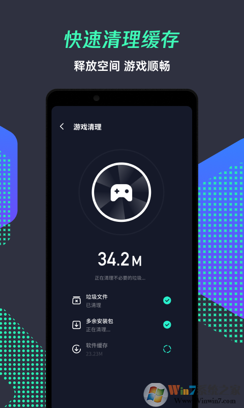 腾讯游戏管家APP