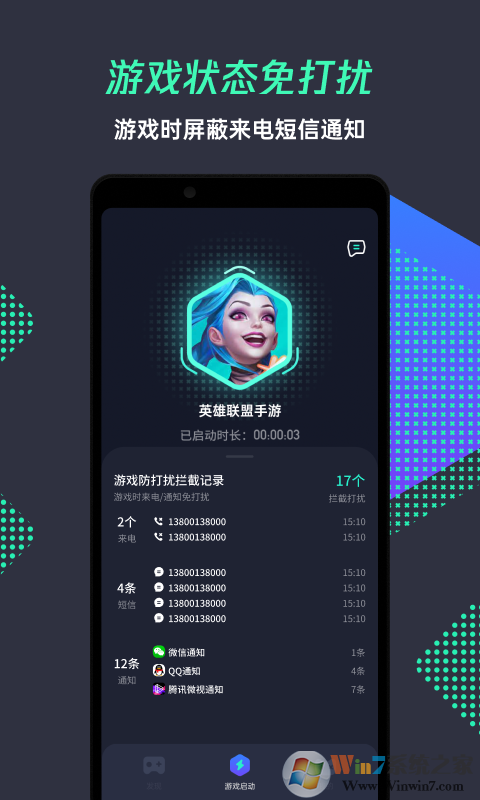 腾讯游戏管家APP