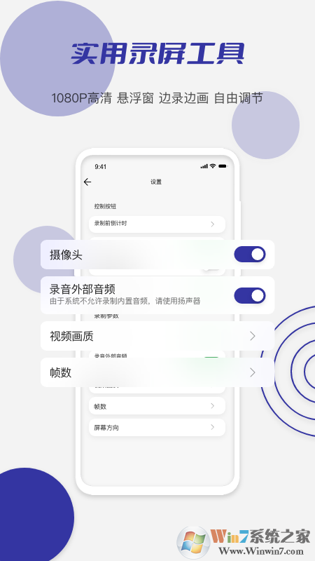 小小蝌蚪视频录制工具