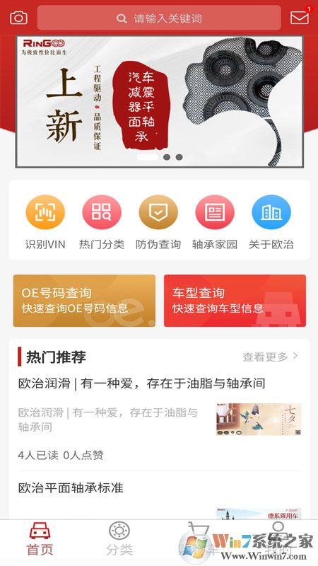 乾坤圈轴承采购平台