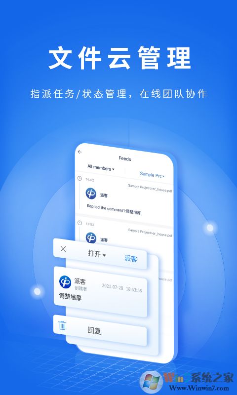 CAD派客云图APP