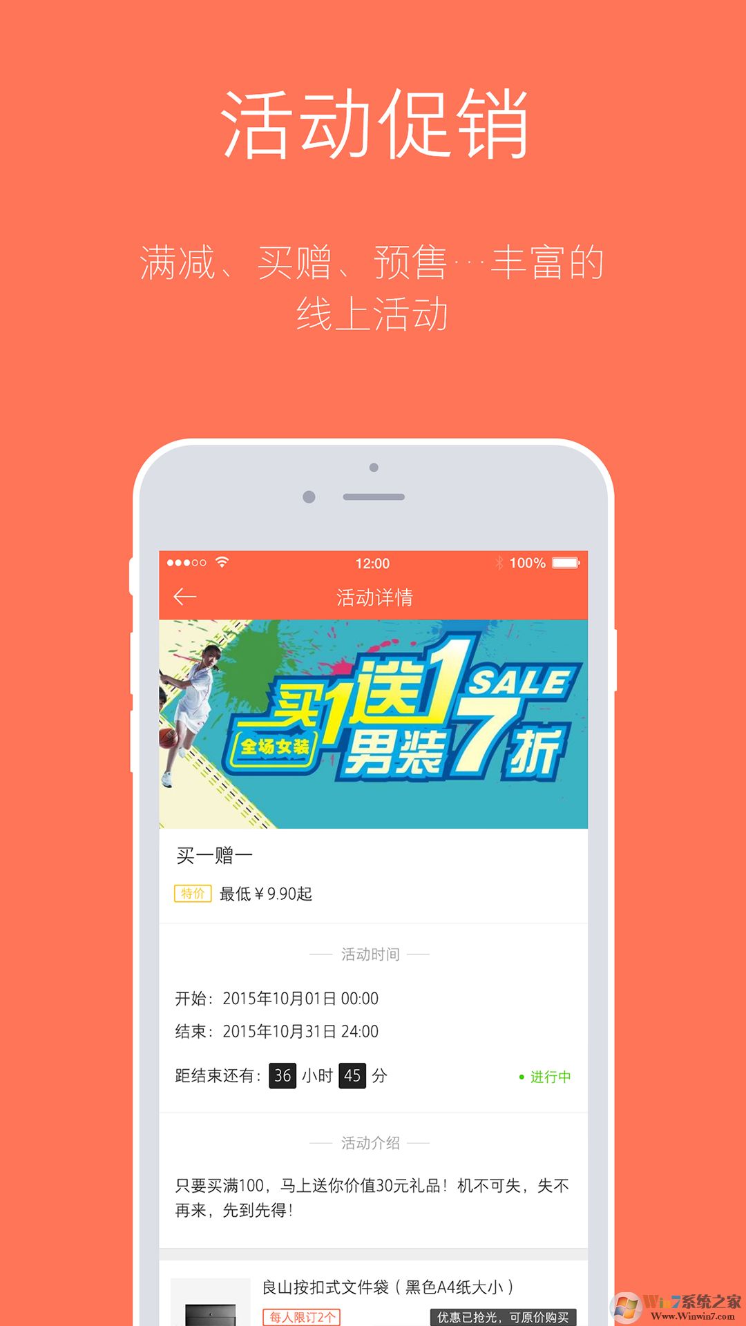 订货宝移动订货软件