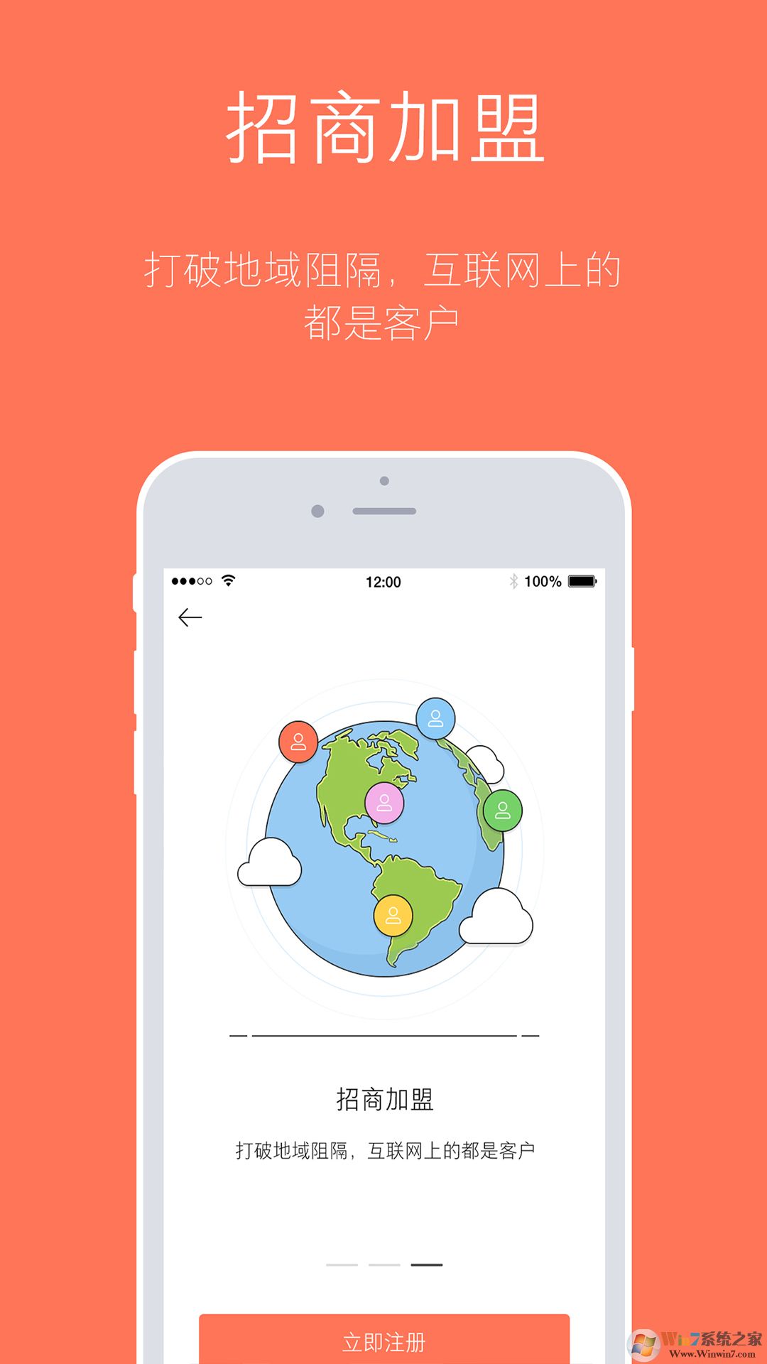 订货宝移动订货软件