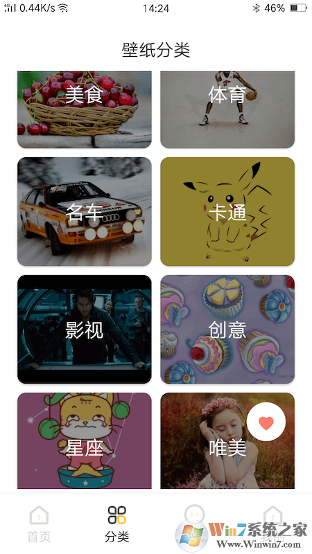 ������ͼ��ֽapp����-������ͼ��ֽ ��׿��v1.0.2