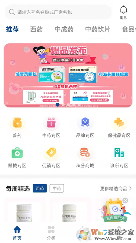 ����ҽҩ����ƽ̨