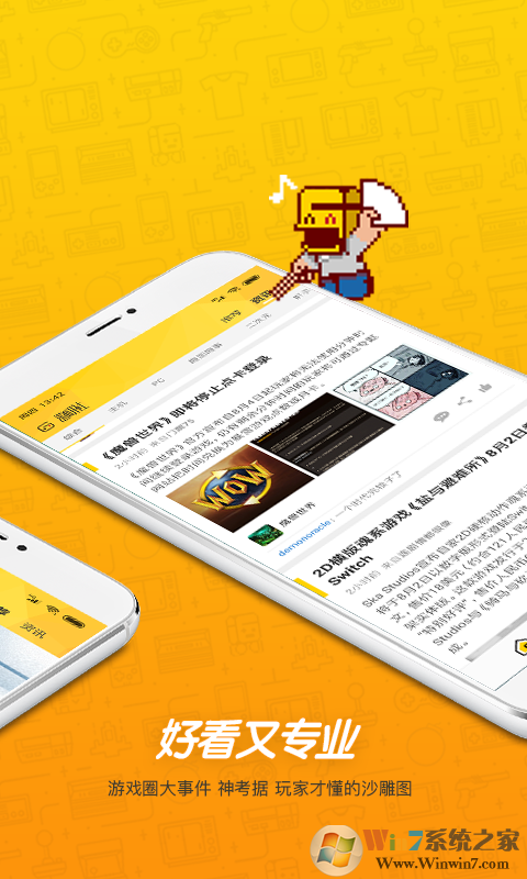 ��������Ϸ��Ѷƽ̨