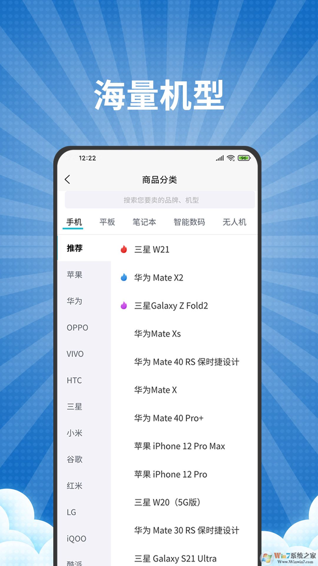爱估回收数码产品回收