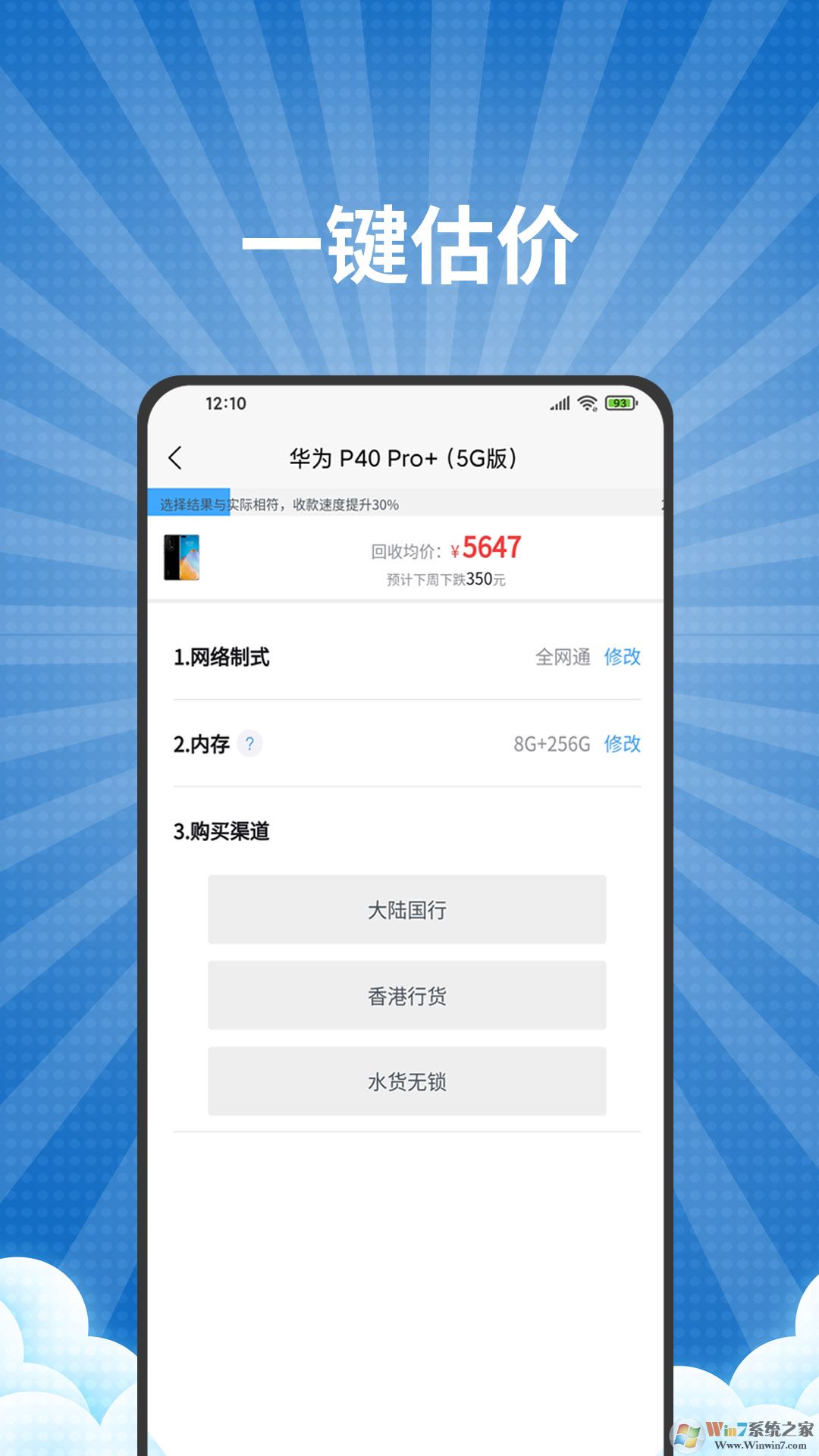 爱估回收数码产品回收