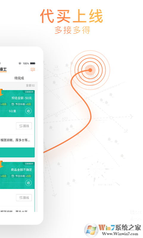 365骑士赚钱软件