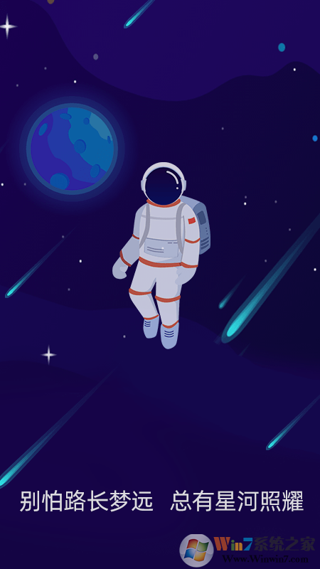 星空日记(日记记录)