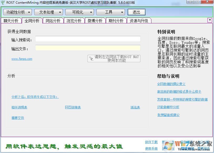 Rost�����ھ�ϵͳ