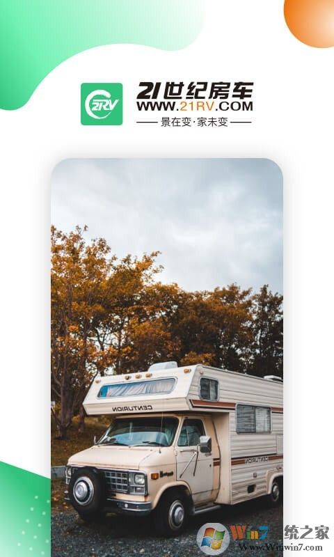 21世纪房车