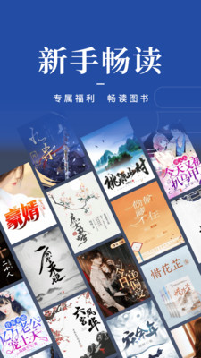 咪咕阅读小说APP