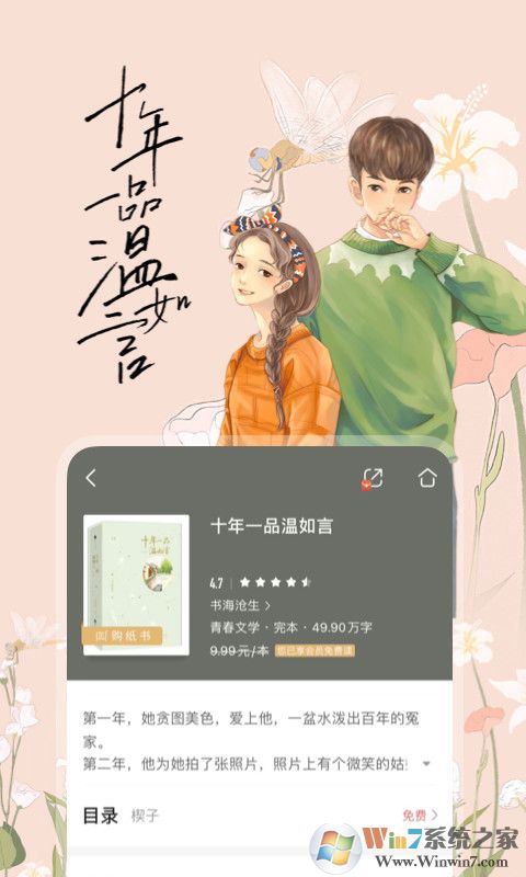 咪咕阅读小说APP