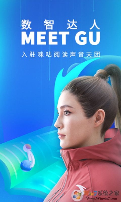 咪咕阅读小说APP