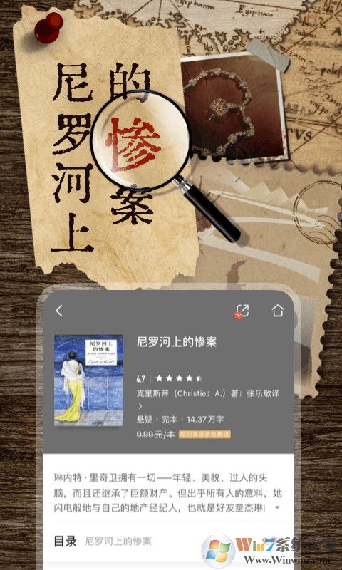 咪咕阅读小说APP