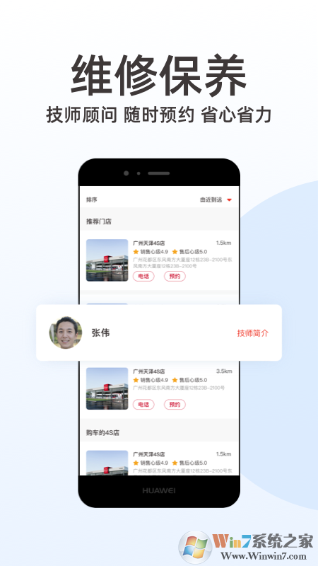 日产智联-东风日产