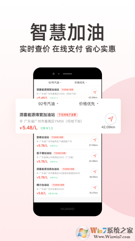 日产智联-东风日产