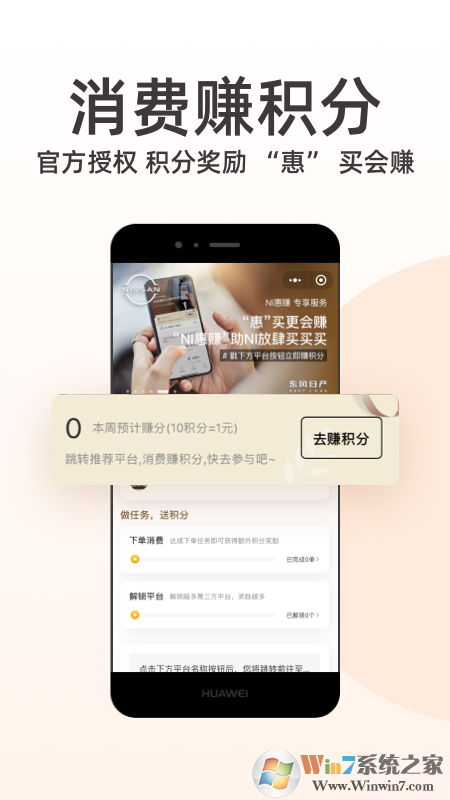 日产智联-东风日产