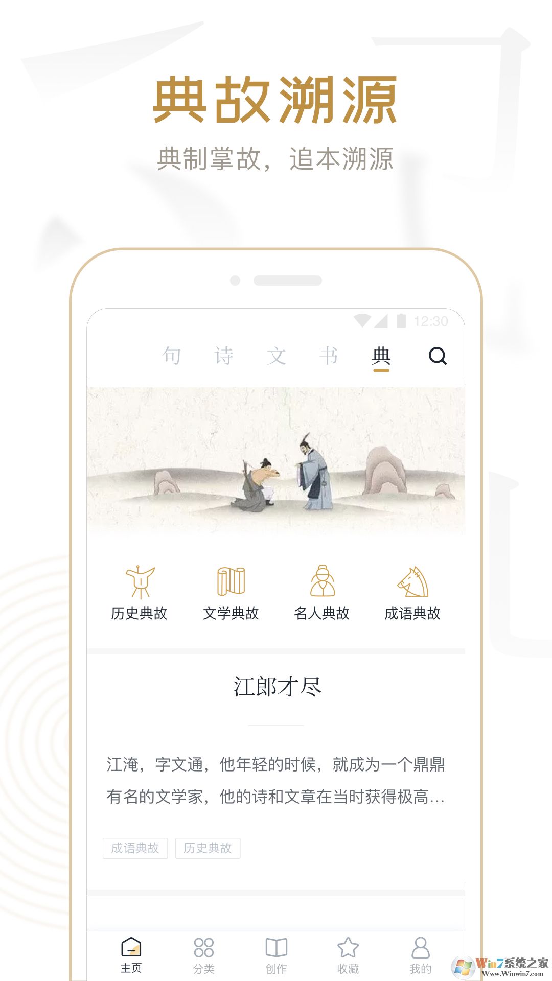 典读经典文学阅读宝库